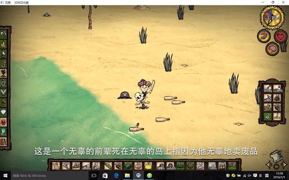 飢荒 (Don't Starve) 地圖探索與基地選址技巧