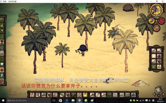 飢荒 (Don't Starve) 地圖探索與基地選址技巧