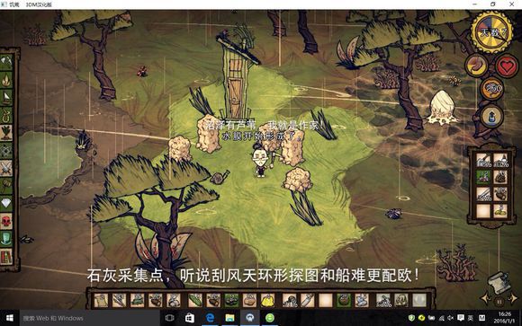 飢荒 (Don't Starve) 地圖探索與基地選址技巧