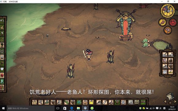 飢荒 (Don't Starve) 地圖探索與基地選址技巧