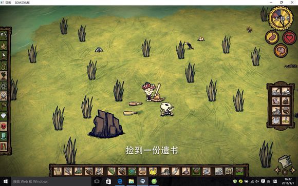 飢荒 (Don't Starve) 地圖探索與基地選址技巧
