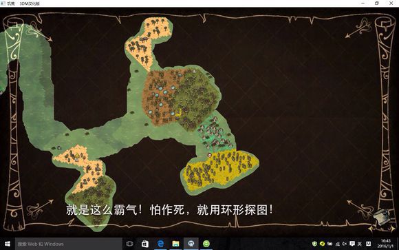 飢荒 (Don't Starve) 地圖探索與基地選址技巧