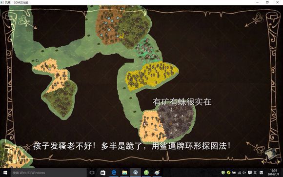 飢荒 (Don't Starve) 地圖探索與基地選址技巧