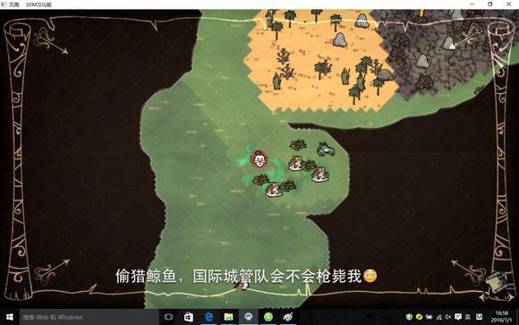 飢荒 (Don't Starve) 地圖探索與基地選址技巧