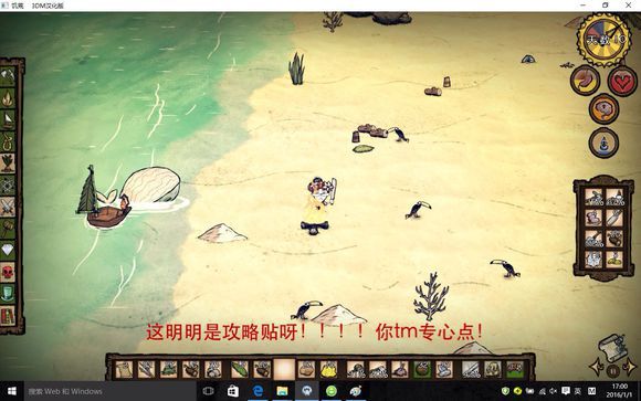 飢荒 (Don't Starve) 地圖探索與基地選址技巧