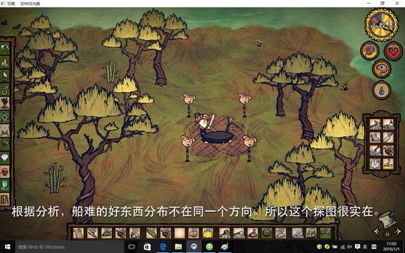 飢荒 (Don't Starve) 地圖探索與基地選址技巧