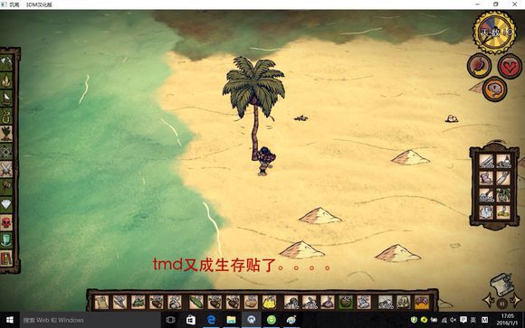 飢荒 (Don't Starve) 地圖探索與基地選址技巧