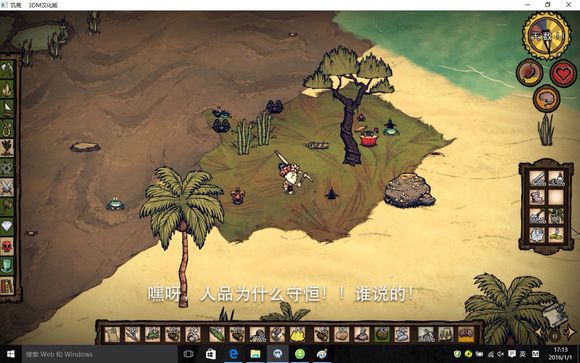飢荒 (Don't Starve) 地圖探索與基地選址技巧