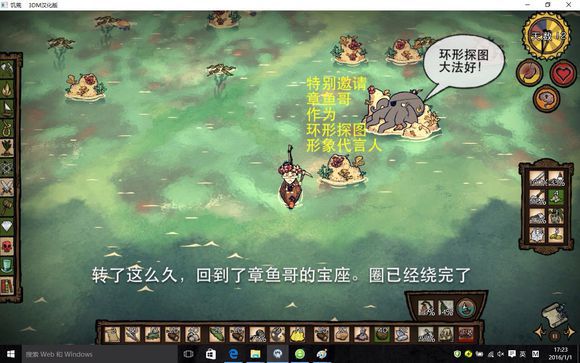 飢荒 (Don't Starve) 地圖探索與基地選址技巧