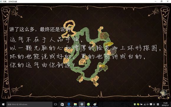 飢荒 (Don't Starve) 地圖探索與基地選址技巧