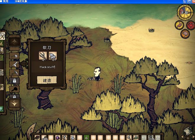 飢荒 (Don't Starve) 海難麥斯威爾生存實況戰報