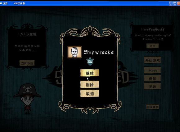 飢荒 (Don't Starve) 海難麥斯威爾生存實況戰報