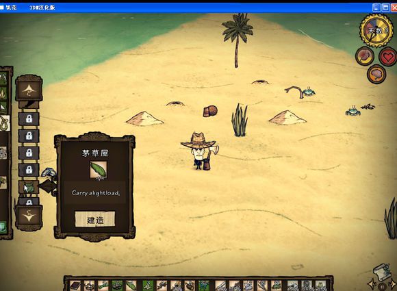 飢荒 (Don't Starve) 海難麥斯威爾生存實況戰報