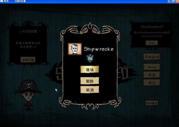 飢荒 (Don't Starve) 海難麥斯威爾生存實況戰報