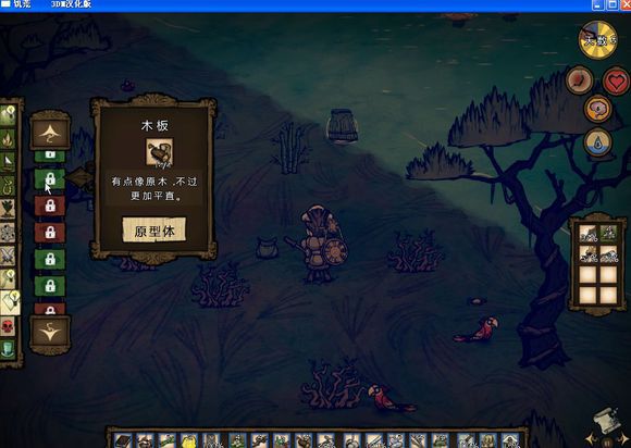 飢荒 (Don't Starve) 海難麥斯威爾生存實況戰報
