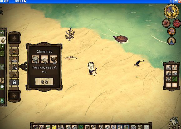 飢荒 (Don't Starve) 海難麥斯威爾生存實況戰報