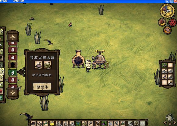飢荒 (Don't Starve) 海難麥斯威爾生存實況戰報