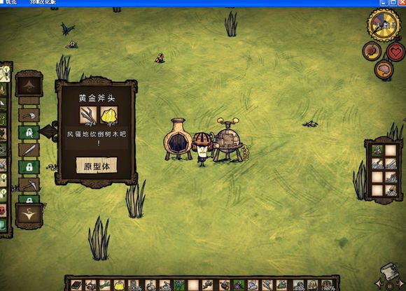 飢荒 (Don't Starve) 海難麥斯威爾生存實況戰報