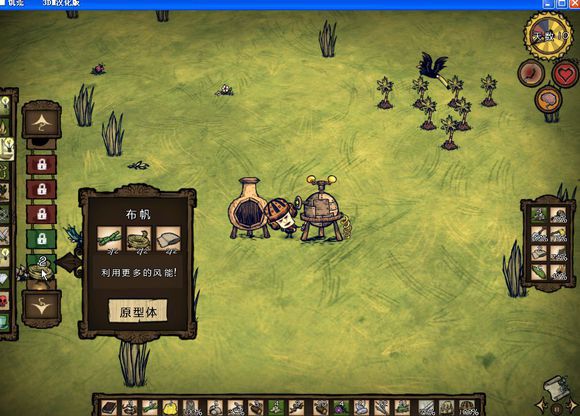 飢荒 (Don't Starve) 海難麥斯威爾生存實況戰報