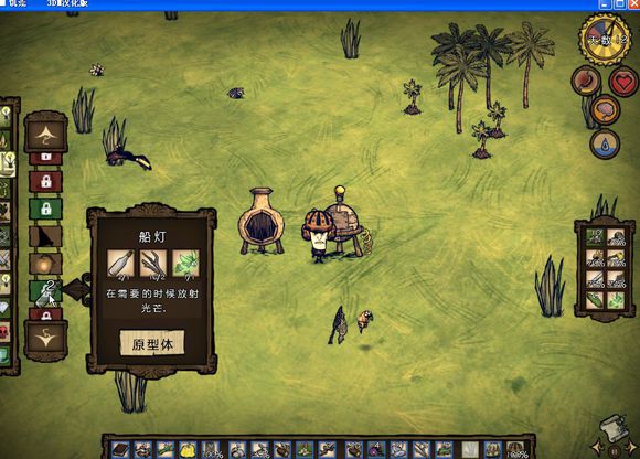 飢荒 (Don't Starve) 海難麥斯威爾生存實況戰報