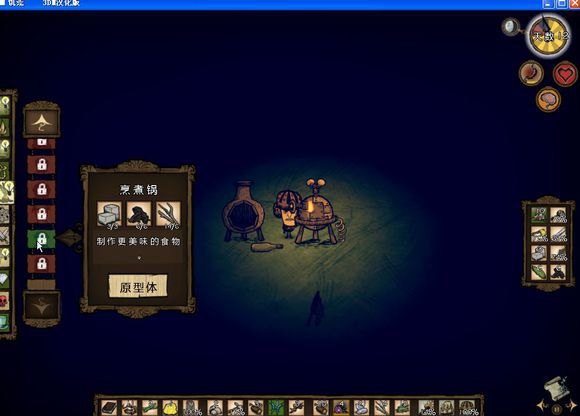 飢荒 (Don't Starve) 海難麥斯威爾生存實況戰報