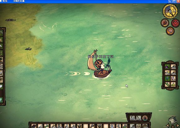 飢荒 (Don't Starve) 海難麥斯威爾生存實況戰報