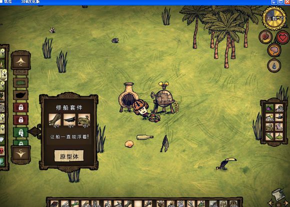 飢荒 (Don't Starve) 海難麥斯威爾生存實況戰報