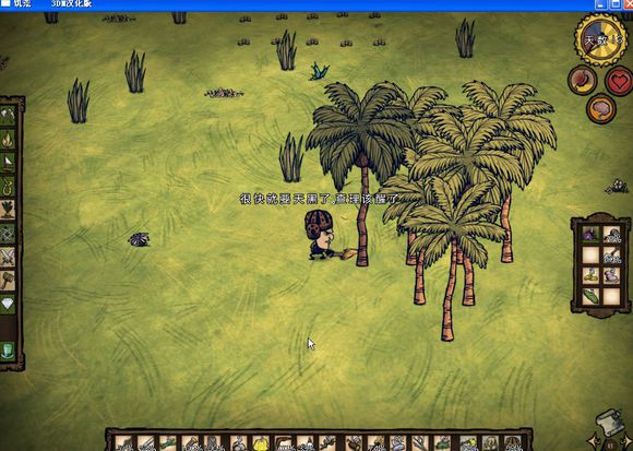 飢荒 (Don't Starve) 海難麥斯威爾生存實況戰報