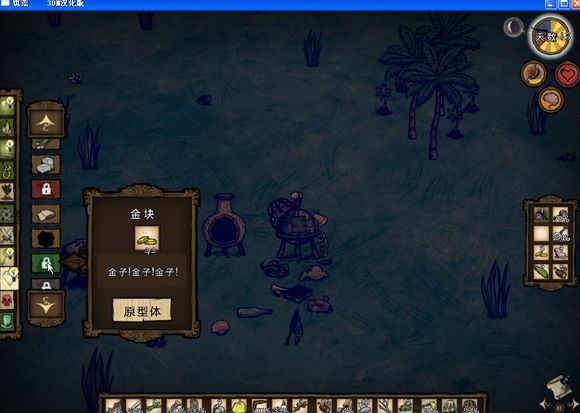 飢荒 (Don't Starve) 海難麥斯威爾生存實況戰報