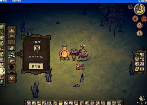 飢荒 (Don't Starve) 海難麥斯威爾生存實況戰報