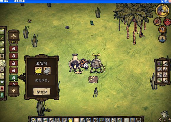 飢荒 (Don't Starve) 海難麥斯威爾生存實況戰報