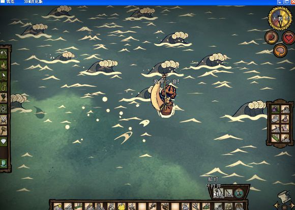 飢荒 (Don't Starve) 海難麥斯威爾生存實況戰報