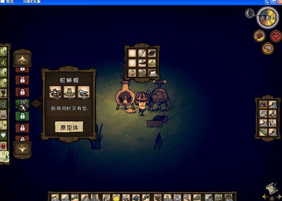 飢荒 (Don't Starve) 海難麥斯威爾生存實況戰報