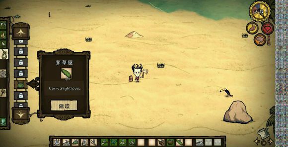飢荒 (Don't Starve) 海難新手流程圖文攻略