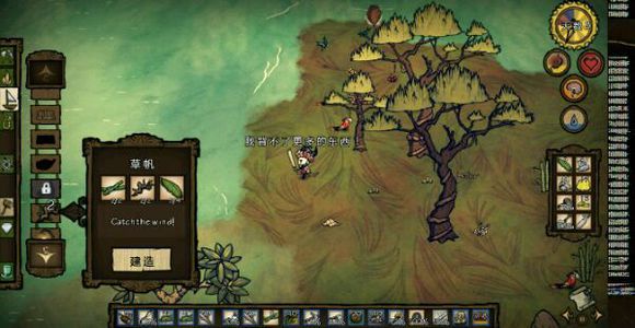 飢荒 (Don't Starve) 海難新手流程圖文攻略
