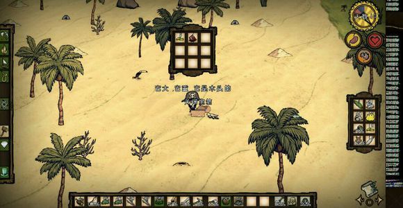 飢荒 (Don't Starve) 海難新手流程圖文攻略