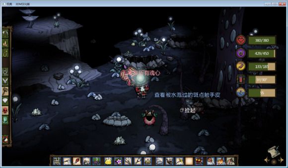 飢荒 (Don't Starve) 千年狐全收集魂心圖文分享