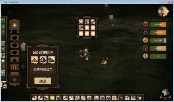 飢荒 (Don't Starve) 千年狐全收集魂心圖文分享