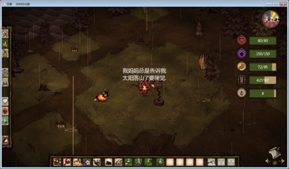 飢荒 (Don't Starve) 千年狐全收集魂心圖文分享