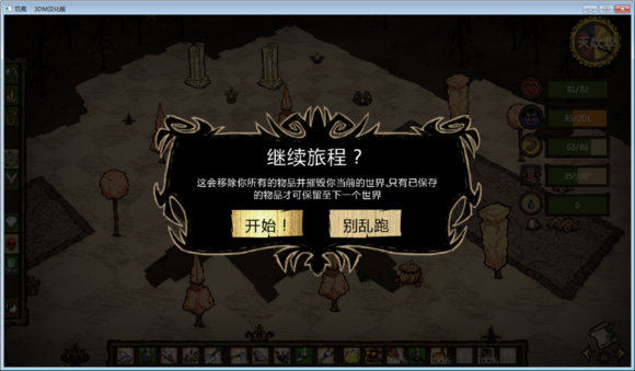 飢荒 (Don't Starve) 千年狐全收集魂心圖文分享