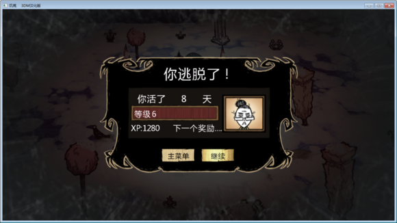 飢荒 (Don't Starve) 千年狐全收集魂心圖文分享