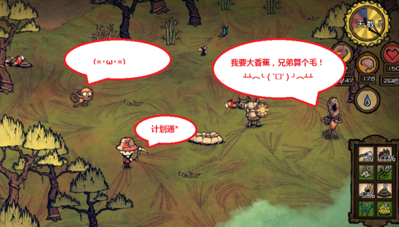 飢荒 (Don't Starve) 海難治理與利用猴子方法大全
