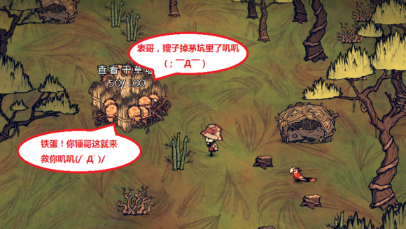 飢荒 (Don't Starve) 海難治理與利用猴子方法大全