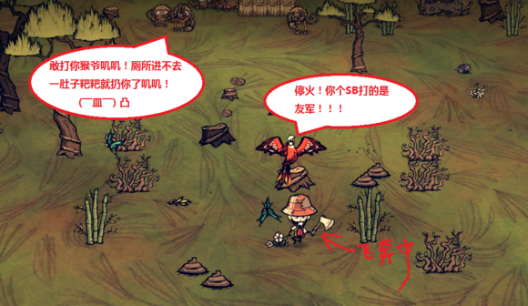 飢荒 (Don't Starve) 海難治理與利用猴子方法大全