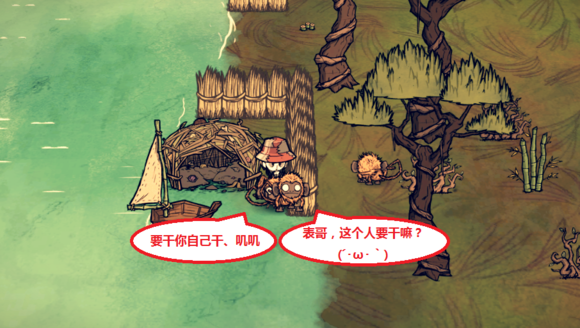 飢荒 (Don't Starve) 海難治理與利用猴子方法大全