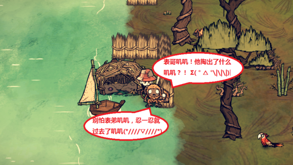 飢荒 (Don't Starve) 海難治理與利用猴子方法大全