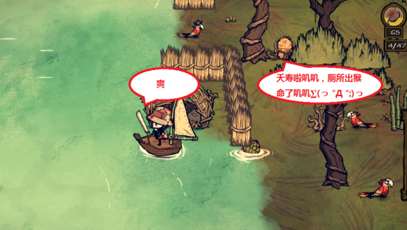 飢荒 (Don't Starve) 海難治理與利用猴子方法大全