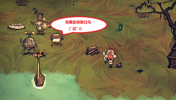 飢荒 (Don't Starve) 海難治理與利用猴子方法大全