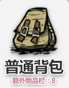 飢荒 (Don't Starve) 連線版開局科技升級與生存技巧詳解