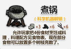 飢荒 (Don't Starve) 連線版開局科技升級與生存技巧詳解